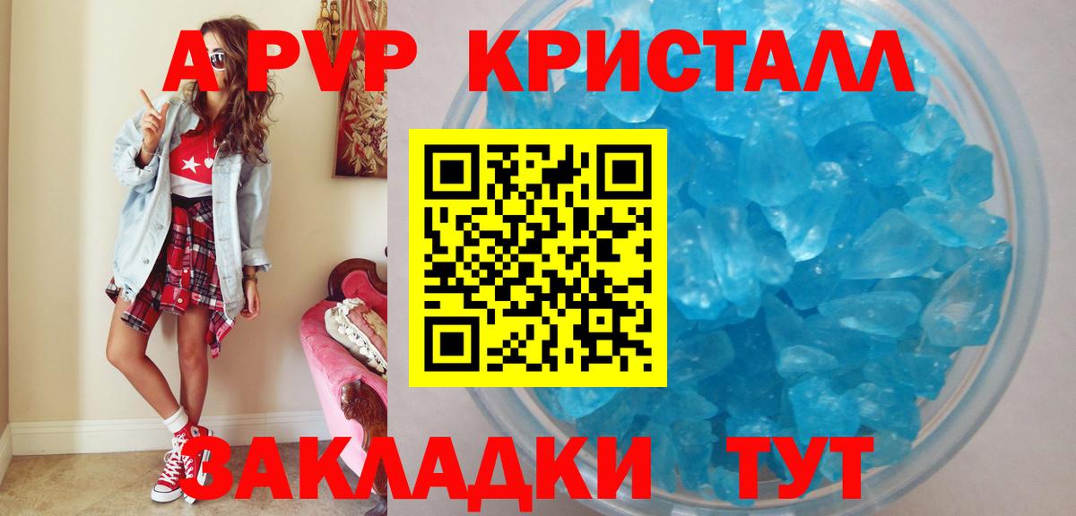 A PVP мука Кузнецк