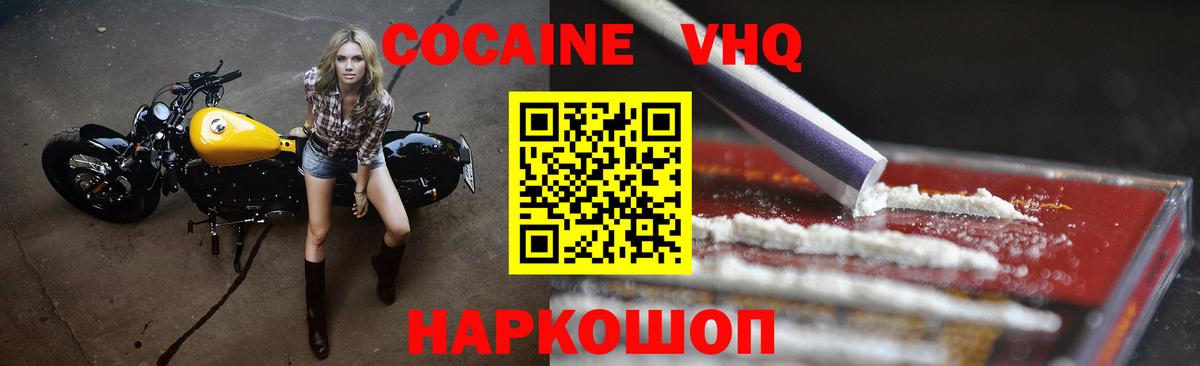 КОКАИН  Вход с VPN  Кузнецк  КОКАИН 97%  КОКАИН Перу 