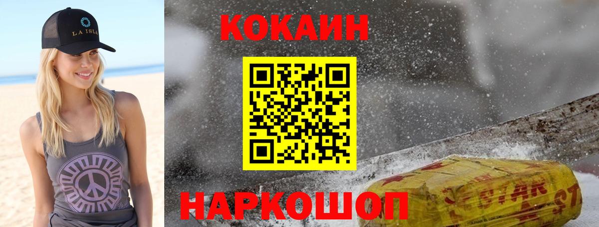 Cocaine Эквадор Кузнецк