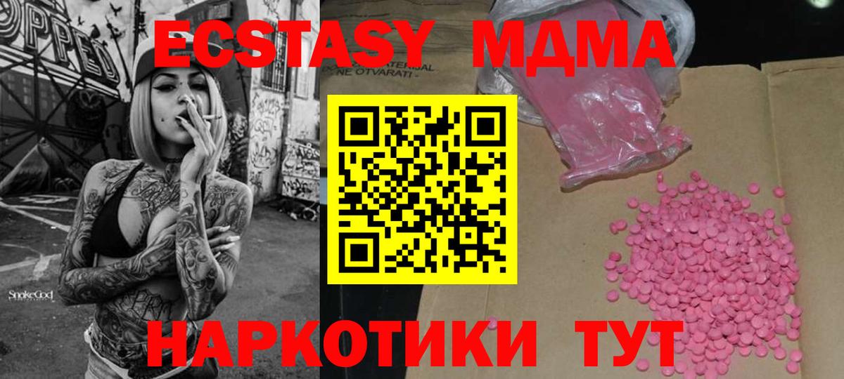 Ecstasy Philipp Plein  Экстази  Вход с VPN  Кузнецк  ЭКСТАЗИ 99% 