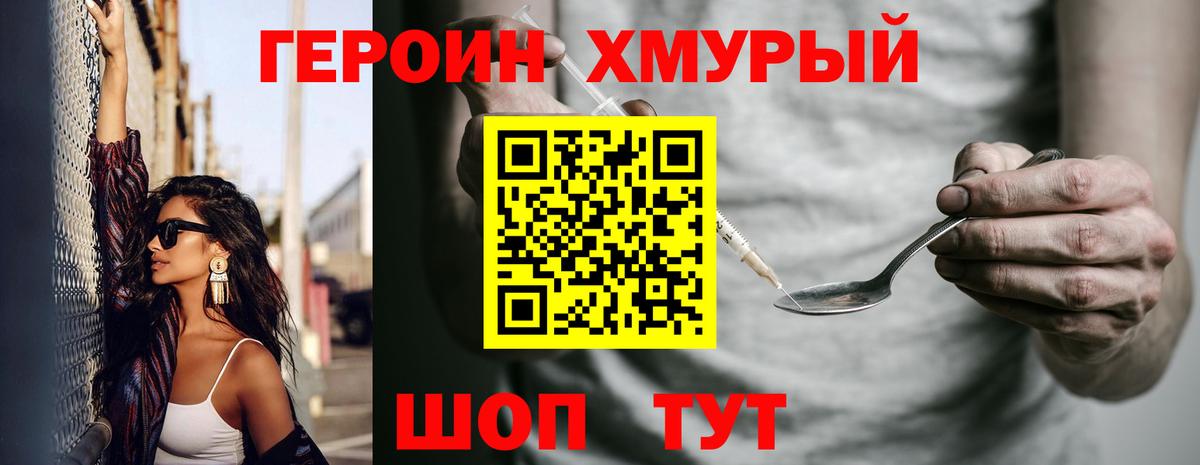 Героин гречка  Вход с VPN  Героин  Кузнецк 