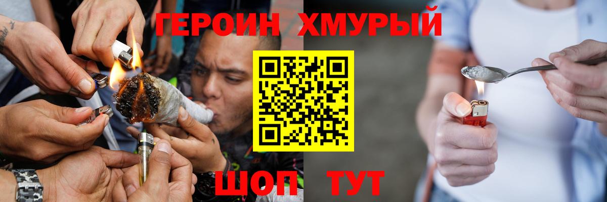 Героин гречка Кузнецк