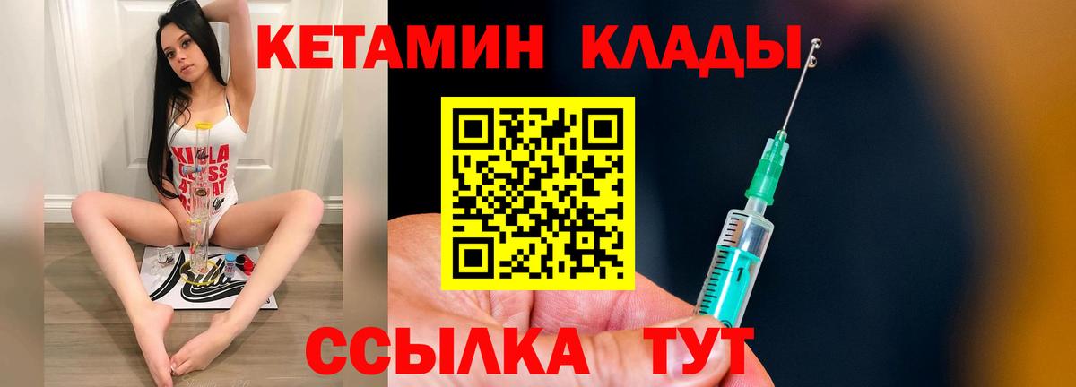 КЕТАМИН ketamine Кузнецк