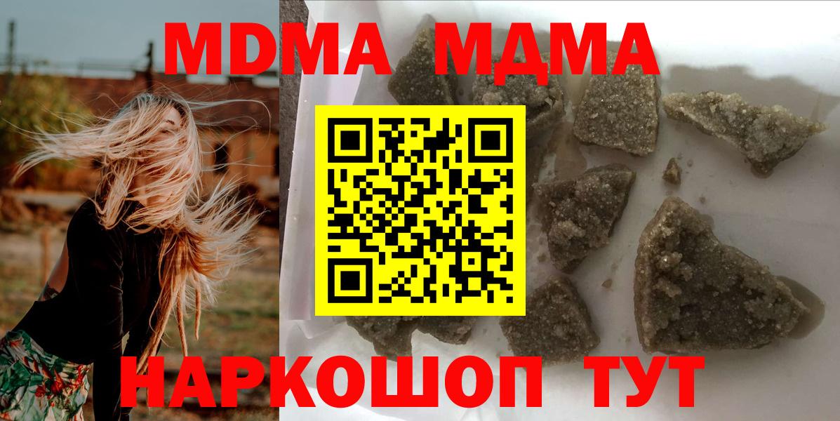 Кузнецк  МДМА Molly  MDMA  MDMA кристаллы  Вход с VPN 