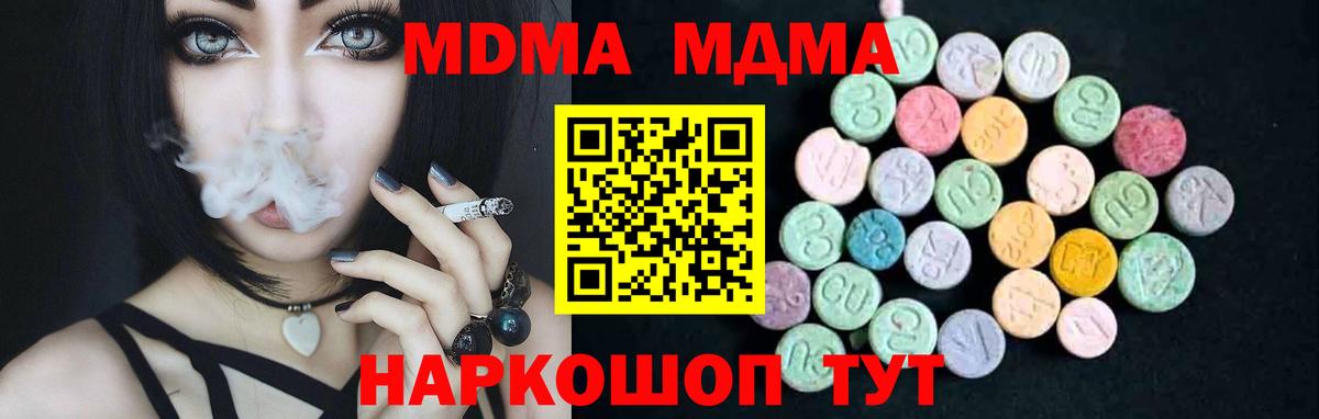 MDMA VHQ Кузнецк