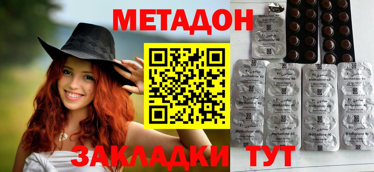 МЕТАДОН кристалл Кузнецк