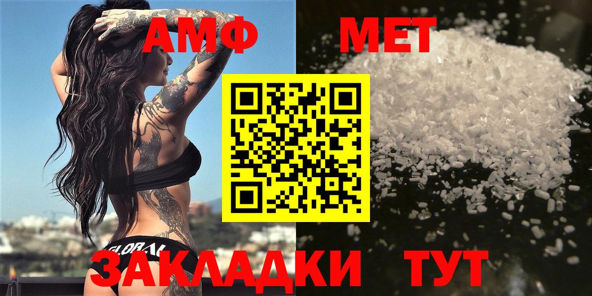 Первитин Methamphetamine  Вход с VPN  Кузнецк 